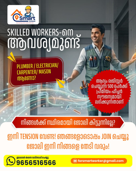 Smartworker