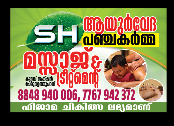 AYURVEDA PANCHAKARMA IRIKKUR